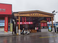 -白露塘杀猪粉(创始店)