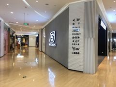 -大族广场Mall&More