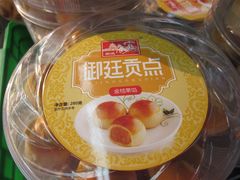 -宫廷糕点铺