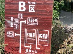 -花水湾第一村温泉大酒店