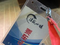 -清风小镇闯关东影视基地