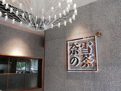 -奈雪的茶(大梅沙8号仓店)