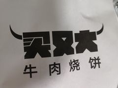 -买又大餐厅(福林里店)