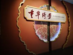 -浙江省博物馆(孤山馆区)