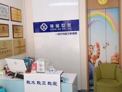 -神拿世家小儿推拿(立水桥店)