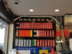 -裕兴记·三虾面(西北街总店)