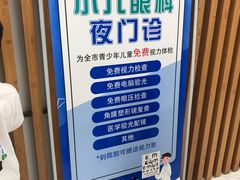 -苏州大学理想眼科医院