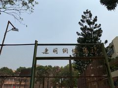 -福建师范大学(仓山校区)
