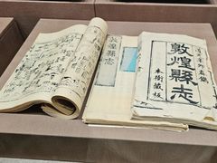 -敦煌市博物馆