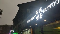 点击看大图 -白夜刺青
