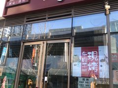 -都士牧人现烤牛肉干