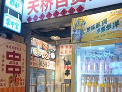-钢管厂歆瑞源油卤串串香(春熙路太古里店)
