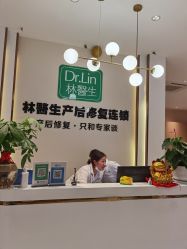点击看大图 -Dr.林醫生产后修复·配方产康店(南京大厂店)