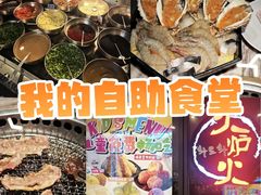 -火炉火自助餐(喜隆多店)
