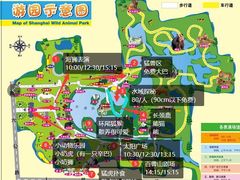 -上海野生动物园
