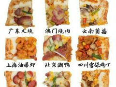 菜单-必胜客宅急送(真北乐购店)