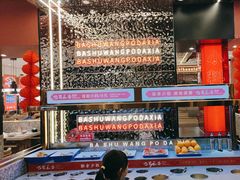 -巴蜀王婆大虾(南锣鼓巷店)