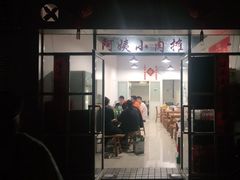 门面-阿姨小肉摊(同济西苑店)