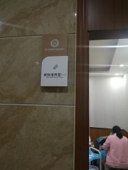 -重庆军美医疗美容医院