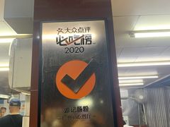 -源记肠粉(华贵路店)