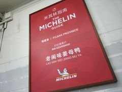 -老闽味沙茶面·姜母鸭(传承35年曾厝垵店)