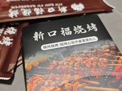 -新口福烧烤(凌河夜市店)