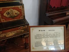 -鼓浪屿钢琴博物馆