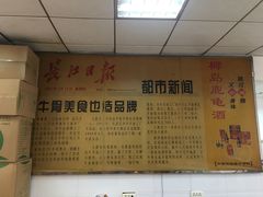 -堤角王师傅牛骨头