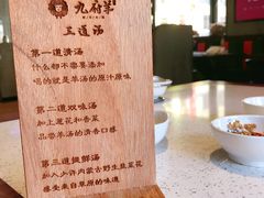 -九府羊·鲜羊火锅·烤串(新华路店)