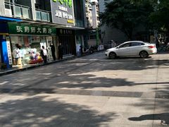 -蓉府金足印象(草市街22分店)