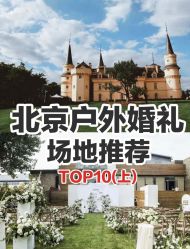 -Sunny喜铺婚礼策划(东部店)