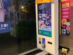 -麦当劳(曲阳店)
