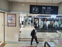 -百荣世贸商城