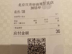 -双井轩(双井店)