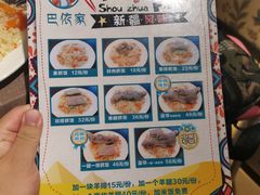 -巴依家新疆手抓饭(菱角湖万达店)