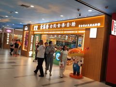 -素满香·全民食养自助(长宁龙之梦店)