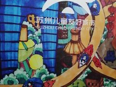 -金鸡湖景区