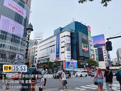 -涩谷区