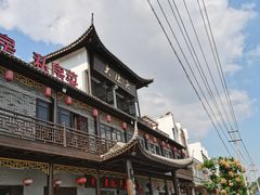 -大灶头·新昌菜(中国茶市店)