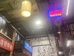 -文和友老长沙龙虾馆(化龙池店)