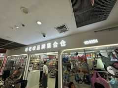 -义乌小商品批发市场(中国小商品城·篁园服装市场店)