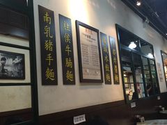 -深仔记正宗云吞面(尖沙咀店)