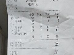 -老门框爆肚涮肉(方庄店)