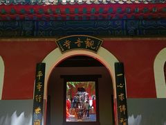 -红螺寺