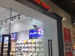 -回力(北京西铁营万达广场店)