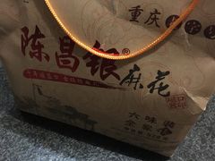 -陈昌银麻花(嘉陵江滨江路店)