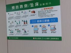 -广州仁爱天河医院