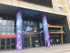 -圆融购物中心(南天成路店)