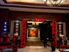 -喜来登采悦轩中餐厅