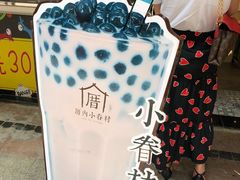 -厝内小眷村(合肥华府骏苑店)
